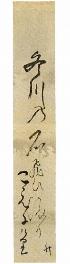正岡子規