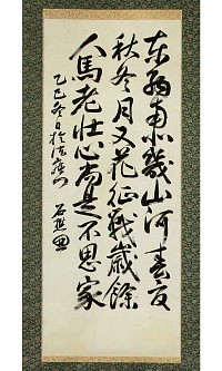 乃木希典