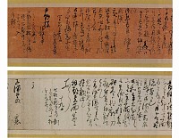 頼山陽「書状」