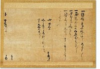 千利休「書状幅 柴山宗綱宛」（大阪青山歴史文学博物館蔵）