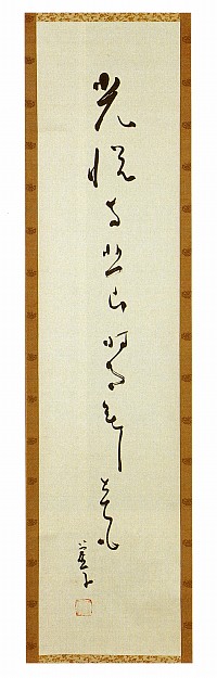 高浜虚子