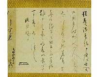 沢庵宗彭「書状幅」