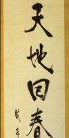 東郷平八郎