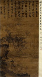 唐寅『灌木叢篁』