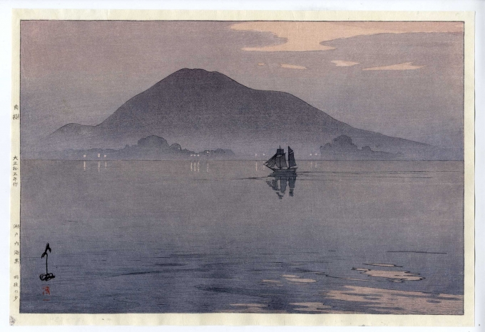 <span class="tw-text-xs tw-font-semibold">吉田博</span><span class="tw-text-sm tw-font-semibold">「瀬戸内海集 雨後の夕」</span>