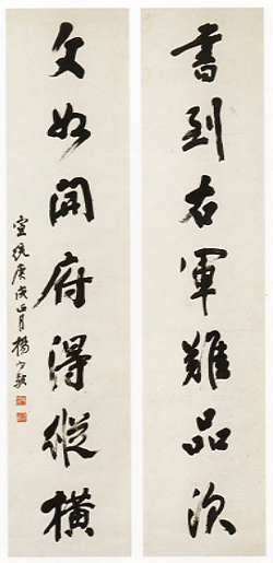 楊守敬