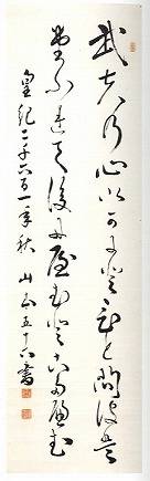 <span class="tw-text-xs tw-font-semibold">山本五十六</span><span class="tw-text-sm tw-font-semibold">「短歌」</span>