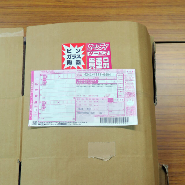 ワレモノで発送