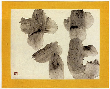 <span class="tw-text-xs tw-font-semibold">井上有一</span><span class="tw-text-sm tw-font-semibold">「花」</span>