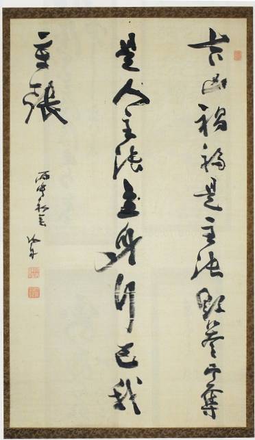 <span class="tw-text-xs tw-font-semibold">勝海舟</span><span class="tw-text-sm tw-font-semibold">「書」</span>