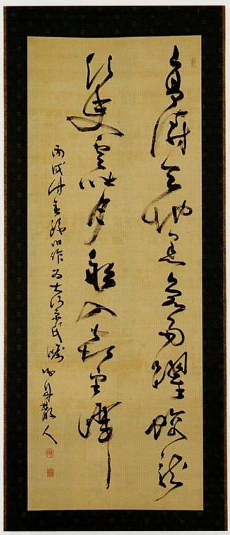 <span class="tw-text-xs tw-font-semibold">勝海舟</span><span class="tw-text-sm tw-font-semibold">「「安政六年航于米国艦中賦」五絶二行」</span>