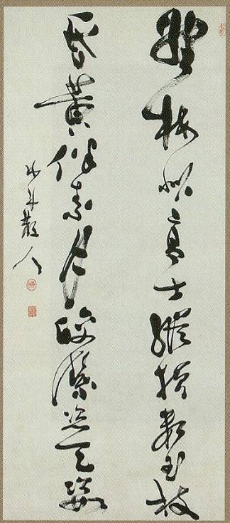 <span class="tw-text-xs tw-font-semibold">勝海舟</span><span class="tw-text-sm tw-font-semibold">「野梅似高士（書）」</span>