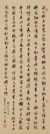 <span class="tw-text-xs tw-font-semibold">沈尹黙</span><span class="tw-text-sm tw-font-semibold">「行書張志和詩」</span>