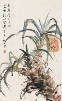 関山月「鳳梨」