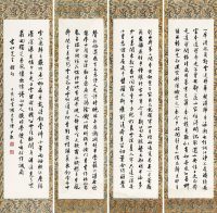 沈尹黙「行書楊萬里詩(丁亥（1947年）作)」