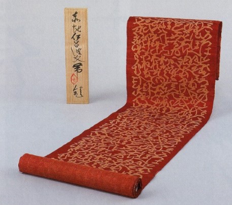 <span class="tw-text-xs tw-font-semibold">芹沢銈介</span><span class="tw-text-sm tw-font-semibold">「伊呂波文帯」</span>