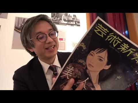「美人画」特集：池永康晟が切り開いた美人画の新しい世界（芸術新潮2020年3月号より）