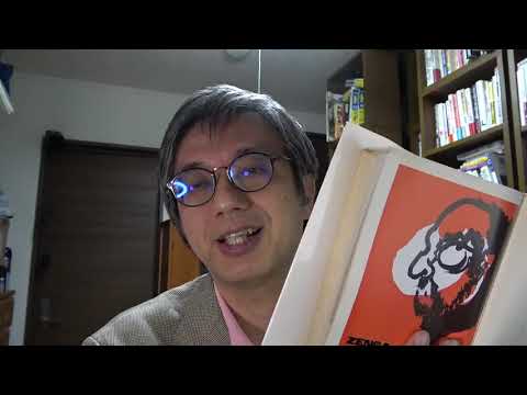 白隠と「禅画」をヨーロッパが発見した昭和30年代と日本美術史発掘の外国人の役割について