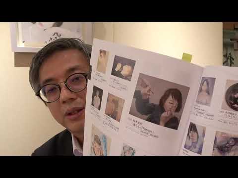 顧洛水、坂本友由、下重さんについて（アートコレクターズ6月号より）