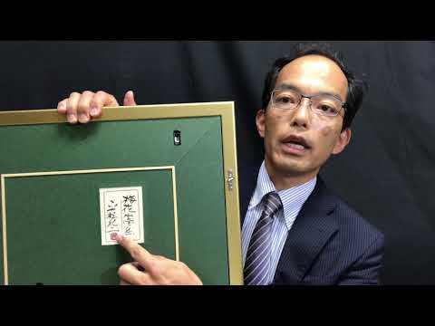 『共箱・共シール』って何？