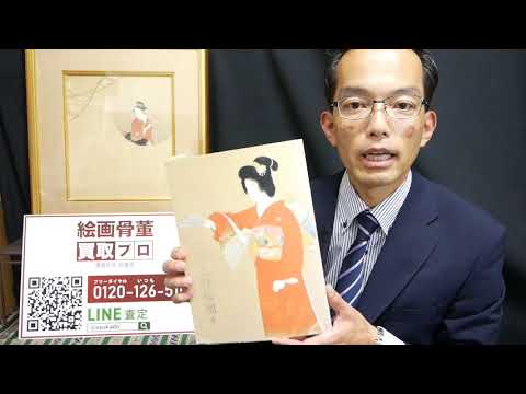 三大美人画 上村松園の評価について