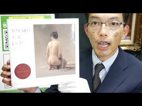 【千葉県　ホキ美術館で同じみ】森本草介の作品を高価買取します