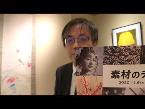 九千房政光さん（masaさん）を紹介します。素材のチカラ展！