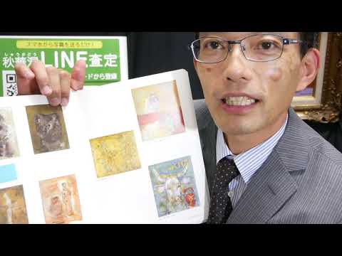 【群馬県 出身】 山口薫の甲斐虎のクマ探しています