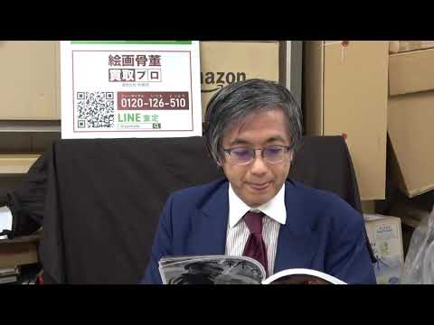 横尾忠則と三島「礼儀と霊性」三島由紀夫の筆跡と人生その5（芸術新潮12月号特集三島由紀夫入門から）