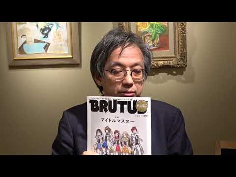 池永康晟画伯の描き下ろし作品が掲載されています（BRUTUS最新号本「アイドルマスター特集」より）
