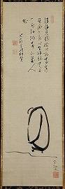 松平不昧「洞山過水図」