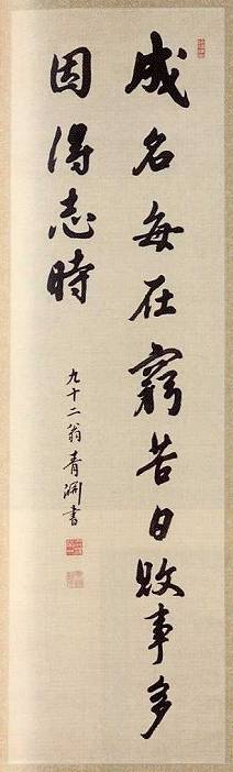 渋沢栄一を高価買取いたします | 絵画骨董買取プロ | 親子90年の