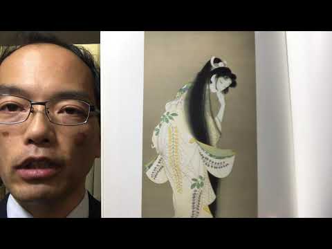 『あやしい絵展』より上村松園「焔」（えん）の見どころお教えします。