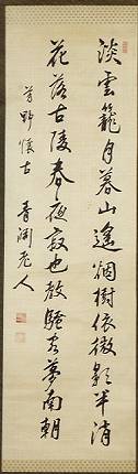 <span class="tw-text-xs tw-font-semibold">渋沢栄一</span><span class="tw-text-sm tw-font-semibold">「「芳野懐古」七絶二行」</span>