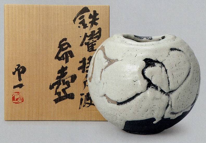 <span class="tw-text-xs tw-font-semibold">清水卯一</span><span class="tw-text-sm tw-font-semibold">「鉄燿掛分波扁壺」</span>