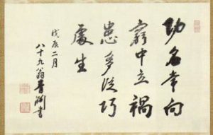 渋沢栄一を高価買取いたします | 絵画骨董買取プロ | 親子90年の