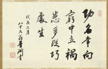 <span class="tw-text-xs tw-font-semibold">渋沢栄一</span><span class="tw-text-sm tw-font-semibold">「陸游「読史」之一節」</span>