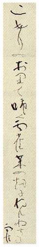 <span class="tw-text-xs tw-font-semibold">野口雨情</span><span class="tw-text-sm tw-font-semibold">「こ守りのお里(書)」</span>