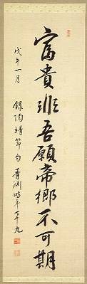 <span class="tw-text-xs tw-font-semibold">渋沢栄一</span><span class="tw-text-sm tw-font-semibold">「陶淵明「帰去来兮辞」之一節五言二句一行」</span>