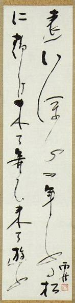 <span class="tw-text-xs tw-font-semibold">野口雨情</span><span class="tw-text-sm tw-font-semibold">「詩句二行」</span>