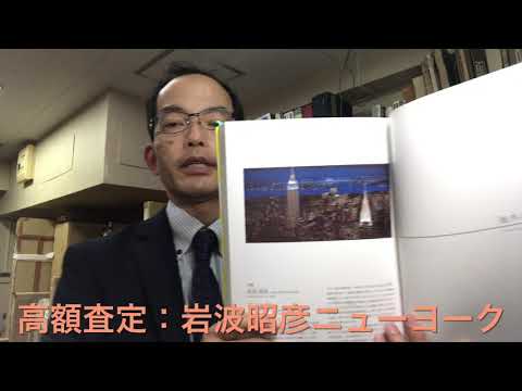 【岩波昭彦の作品を高く評価しています】ニューヨークなど大都市を描いたモチーフが人気です