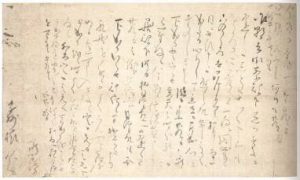 松花堂昭乗「五月廿五日付小堀遠州宛消息」