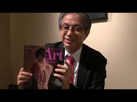 アートコレクターズ最新号「ヌード特集」いい画家がたくさん載ってます