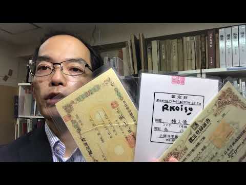 美術品の真作証明書の『鑑定書』を解説