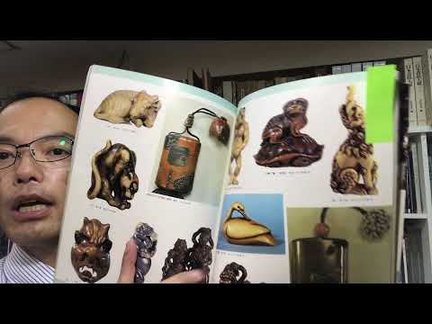 根付（象牙や木彫）を高く評価して買取します