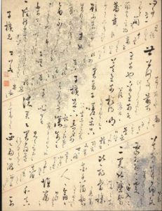 柳沢淇園「廿八日付子拡兄宛消息」