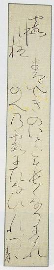 <span class="tw-text-xs tw-font-semibold">大田垣蓮月</span><span class="tw-text-sm tw-font-semibold">「「霞中柳」和歌」</span>