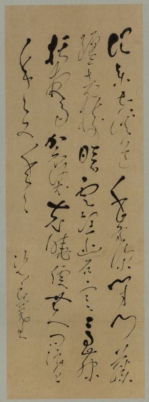 <span class="tw-text-xs tw-font-semibold">良寛</span><span class="tw-text-sm tw-font-semibold">「従参曹渓道(書)」</span>