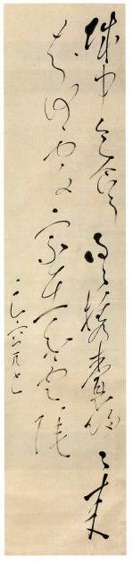 <span class="tw-text-xs tw-font-semibold">良寛</span><span class="tw-text-sm tw-font-semibold">「五絶城中乞食了(書)」</span>