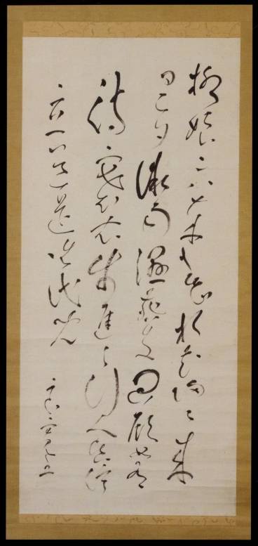 <span class="tw-text-xs tw-font-semibold">良寛</span><span class="tw-text-sm tw-font-semibold">「柳娘…」</span>